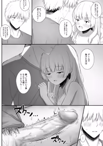 Page 115 of Chotto Namaiki dakedo Oniichan no Koto ga Daisuki na Imouto to Noukou Amaama Ecchi - preview thumbnail
