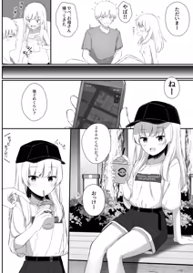 Page 121 of Chotto Namaiki dakedo Oniichan no Koto ga Daisuki na Imouto to Noukou Amaama Ecchi - preview thumbnail