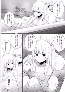 Page 123 of Chotto Namaiki dakedo Oniichan no Koto ga Daisuki na Imouto to Noukou Amaama Ecchi - preview thumbnail