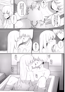 Page 124 of Chotto Namaiki dakedo Oniichan no Koto ga Daisuki na Imouto to Noukou Amaama Ecchi - preview thumbnail