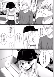 Page 160 of Chotto Namaiki dakedo Oniichan no Koto ga Daisuki na Imouto to Noukou Amaama Ecchi - preview thumbnail