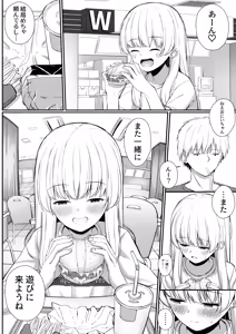 Page 161 of Chotto Namaiki dakedo Oniichan no Koto ga Daisuki na Imouto to Noukou Amaama Ecchi - preview thumbnail