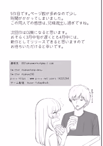 Page 162 of Chotto Namaiki dakedo Oniichan no Koto ga Daisuki na Imouto to Noukou Amaama Ecchi - preview thumbnail