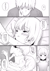 Page 24 of Chotto Namaiki dakedo Oniichan no Koto ga Daisuki na Imouto to Noukou Amaama Ecchi - preview thumbnail