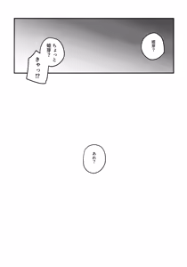 Page 45 of Junk Food Assort - preview thumbnail