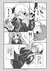 Page 11 of Sharossharon ni Shiteyan yo - preview thumbnail