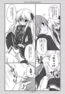 Page 12 of Sharossharon ni Shiteyan yo - preview thumbnail