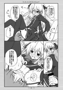 Page 13 of Sharossharon ni Shiteyan yo - preview thumbnail