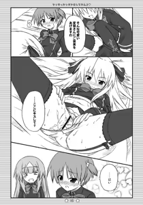 Page 14 of Sharossharon ni Shiteyan yo - preview thumbnail