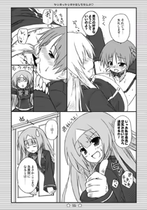Page 15 of Sharossharon ni Shiteyan yo - preview thumbnail
