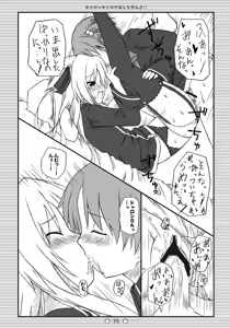 Page 18 of Sharossharon ni Shiteyan yo - preview thumbnail