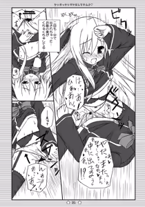 Page 19 of Sharossharon ni Shiteyan yo - preview thumbnail