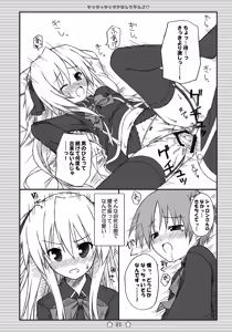 Page 20 of Sharossharon ni Shiteyan yo - preview thumbnail