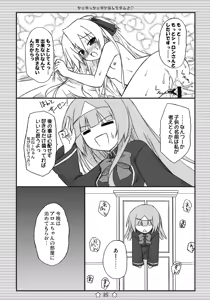 Page 24 of Sharossharon ni Shiteyan yo - preview thumbnail