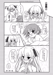 Page 25 of Sharossharon ni Shiteyan yo - preview thumbnail