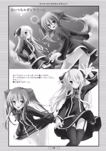 Page 26 of Sharossharon ni Shiteyan yo - preview thumbnail