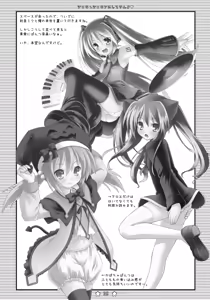 Page 27 of Sharossharon ni Shiteyan yo - preview thumbnail