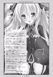 Page 28 of Sharossharon ni Shiteyan yo - preview thumbnail