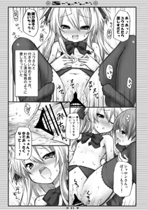 Page 3 of ShaLoLiLaLa! - preview thumbnail