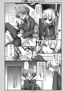 Page 6 of ShaLoLiLaLa! - preview thumbnail