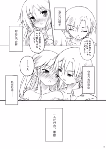 Page 12 of Kishi x Otome - preview thumbnail