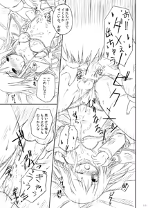 Page 9 of Kishi x Otome - preview thumbnail