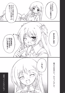 Page 19 of Koisuru Raise wa Setsunakute Jun-san o Omou to Sugu Jigen no Kabe o Koechau no - preview thumbnail