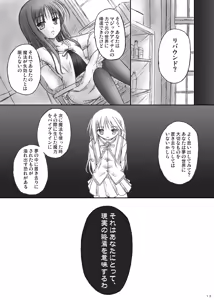 Page 11 of Happy End wa Arienai: - preview thumbnail