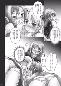 Page 12 of Happy End wa Arienai: - preview thumbnail