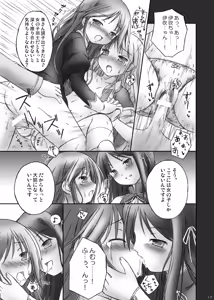 Page 15 of Happy End wa Arienai: - preview thumbnail