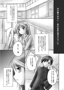 Page 19 of Happy End wa Arienai: - preview thumbnail
