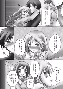 Page 20 of Happy End wa Arienai: - preview thumbnail