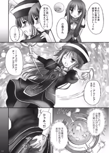 Page 8 of Happy End wa Arienai: - preview thumbnail