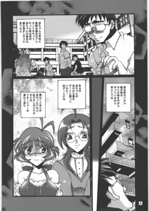 Page 3 of Ochiru Idol - DEGENERATION IDOL - preview thumbnail