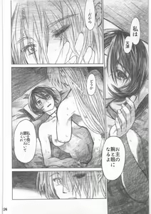 Page 125 of Shouwa Iki - preview thumbnail