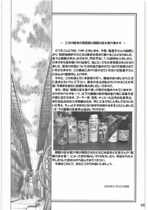 Page 156 of Shouwa Iki - preview thumbnail