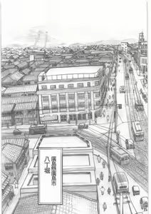 Page 16 of Shouwa Iki - preview thumbnail