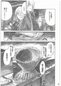 Page 32 of Shouwa Iki - preview thumbnail