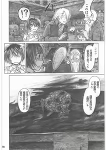Page 35 of Shouwa Iki - preview thumbnail