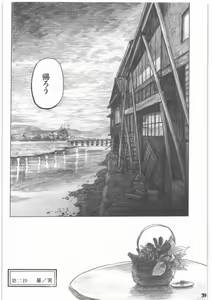 Page 40 of Shouwa Iki - preview thumbnail