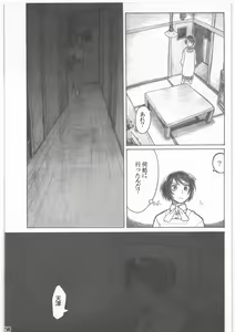 Page 51 of Shouwa Iki - preview thumbnail