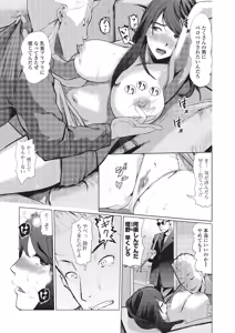 Page 26 of Web Comic Toutetsu Vol. 1 - preview thumbnail