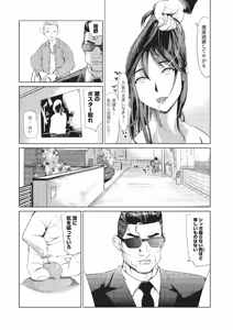 Page 40 of Web Comic Toutetsu Vol. 1 - preview thumbnail