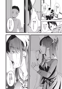 Page 51 of Web Comic Toutetsu Vol. 1 - preview thumbnail