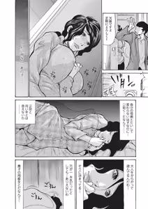 Page 29 of Web Comic Toutetsu Vol. 2 - preview thumbnail