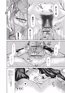 Page 43 of Web Comic Toutetsu Vol. 2 - preview thumbnail