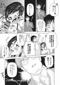 Page 52 of Web Comic Toutetsu Vol. 2 - preview thumbnail