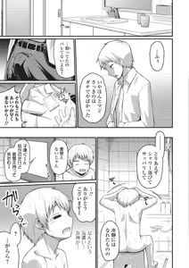 Page 66 of Web Comic Toutetsu Vol. 2 - preview thumbnail