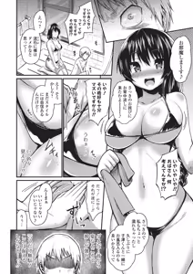 Page 67 of Web Comic Toutetsu Vol. 2 - preview thumbnail