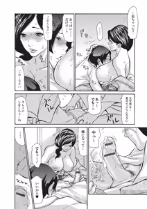 Page 11 of Web Comic Toutetsu Vol. 3 - preview thumbnail